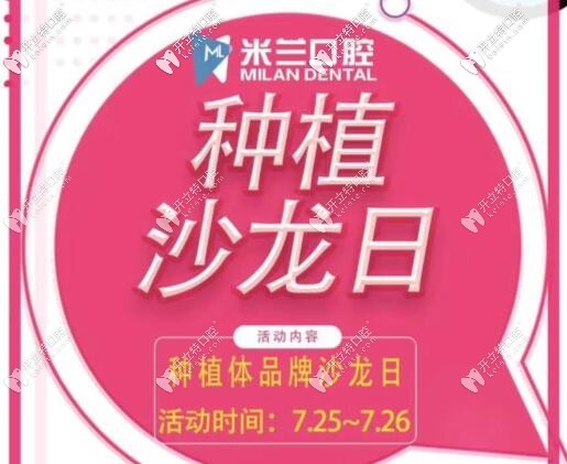 種植牙沙龍日福利到,登騰和諾貝爾價格鉅惠還不趕快安排？