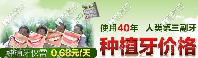 種植牙合算下來(lái)每天的價(jià)格
