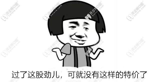 錯過了這個優(yōu)惠就沒有下一個優(yōu)惠了