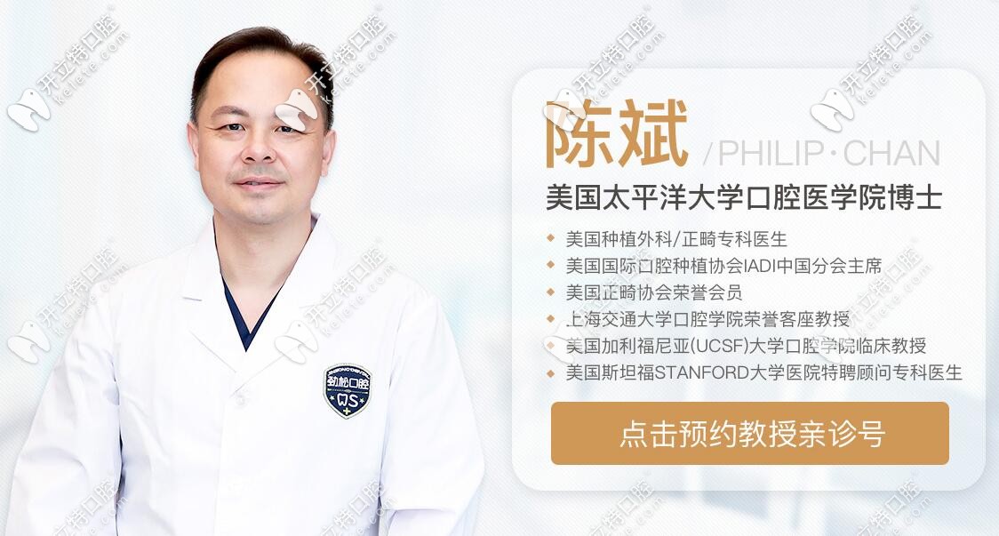 陳斌，美國(guó)加利福尼亞<!--<i data=20240703-sp></i>-->口腔學(xué)院臨床