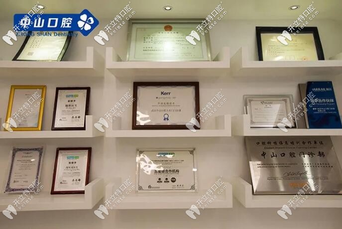 <!--<i data=20240703-sp></i>-->口腔榮譽(yù)