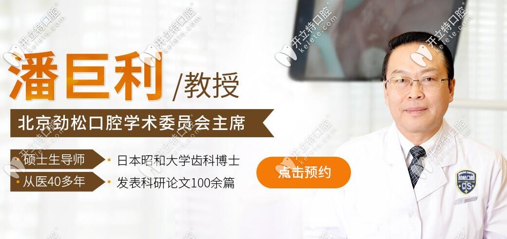 潘巨利，40年臨床經(jīng)驗(yàn)