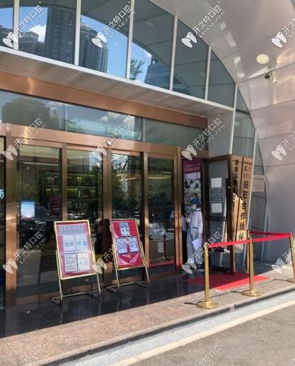 北京市朝陽(yáng)區(qū)勁松口腔醫(yī)院望京分院門(mén)口