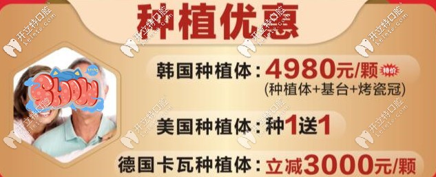 麗江德柏口腔種植牙優(yōu)惠