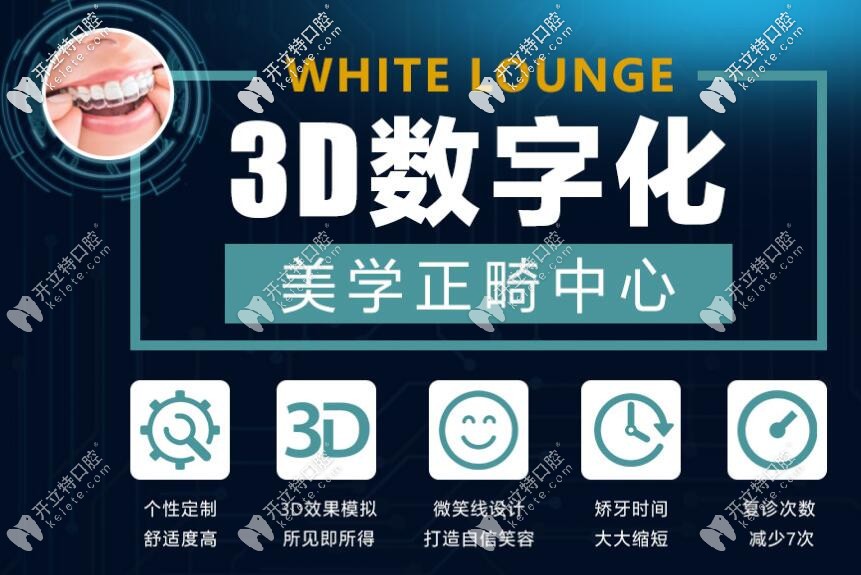 北京海德堡聯(lián)合口腔正畸技術(shù)