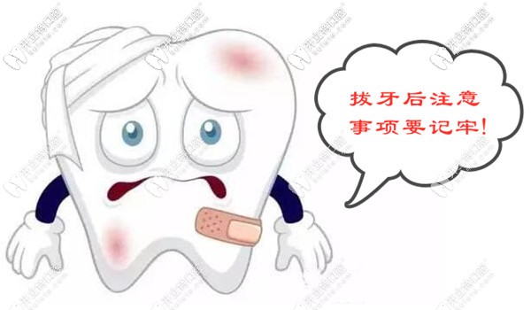 記下拔牙后注意事項能減少疼痛還恢復(fù)的快