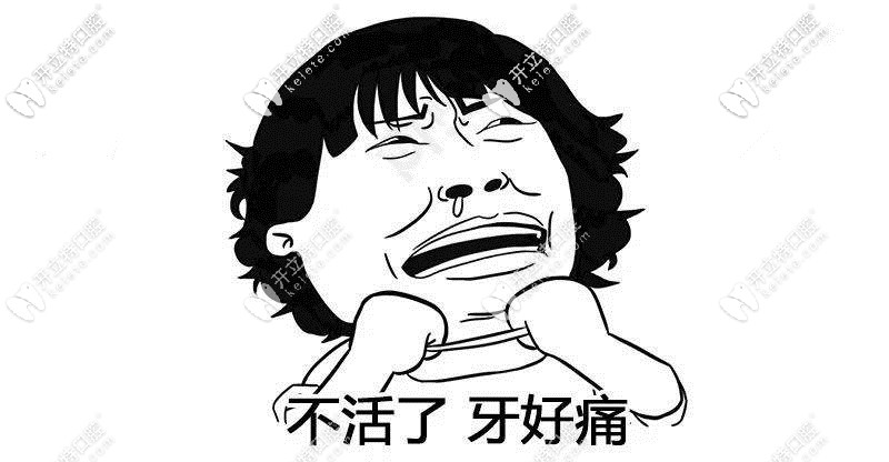 牙齒不齊的影響