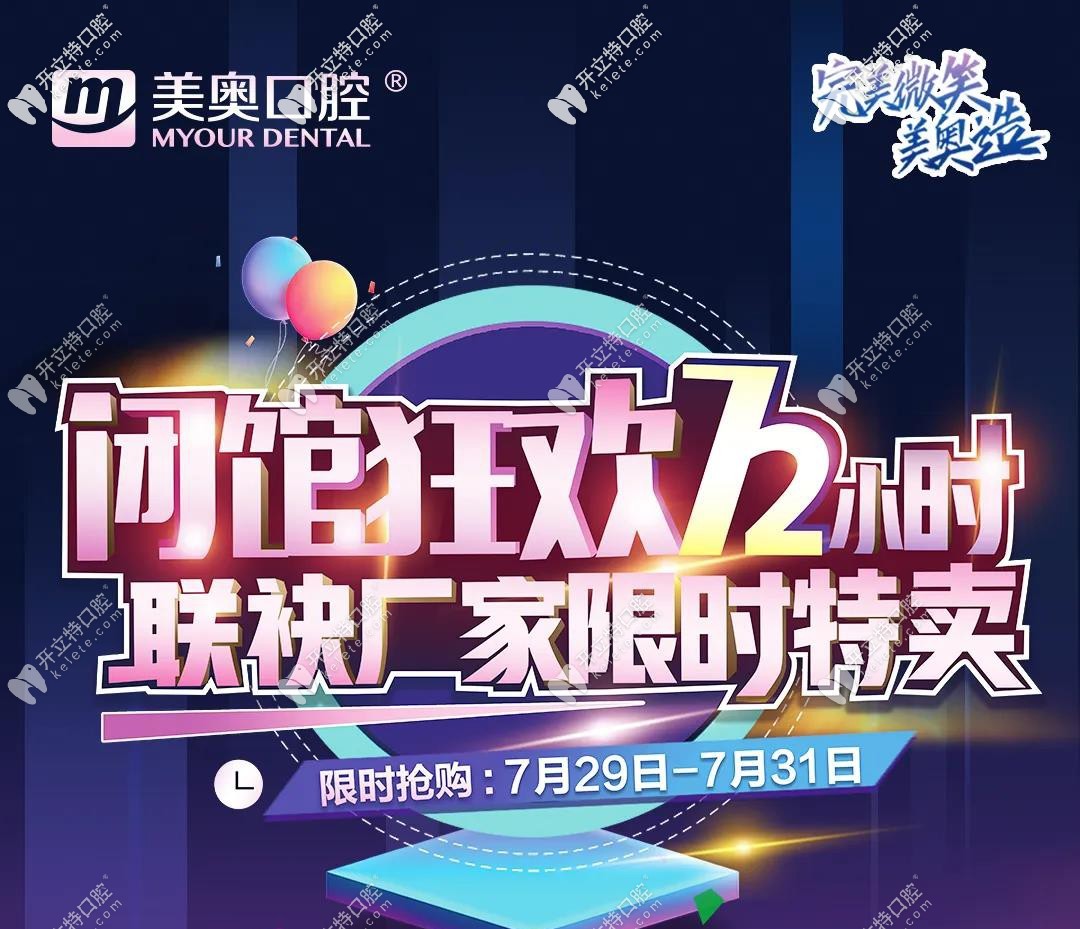 長沙美奧口腔總院地址/地鐵公交路線/營業(yè)時(shí)間及好的醫(yī)生