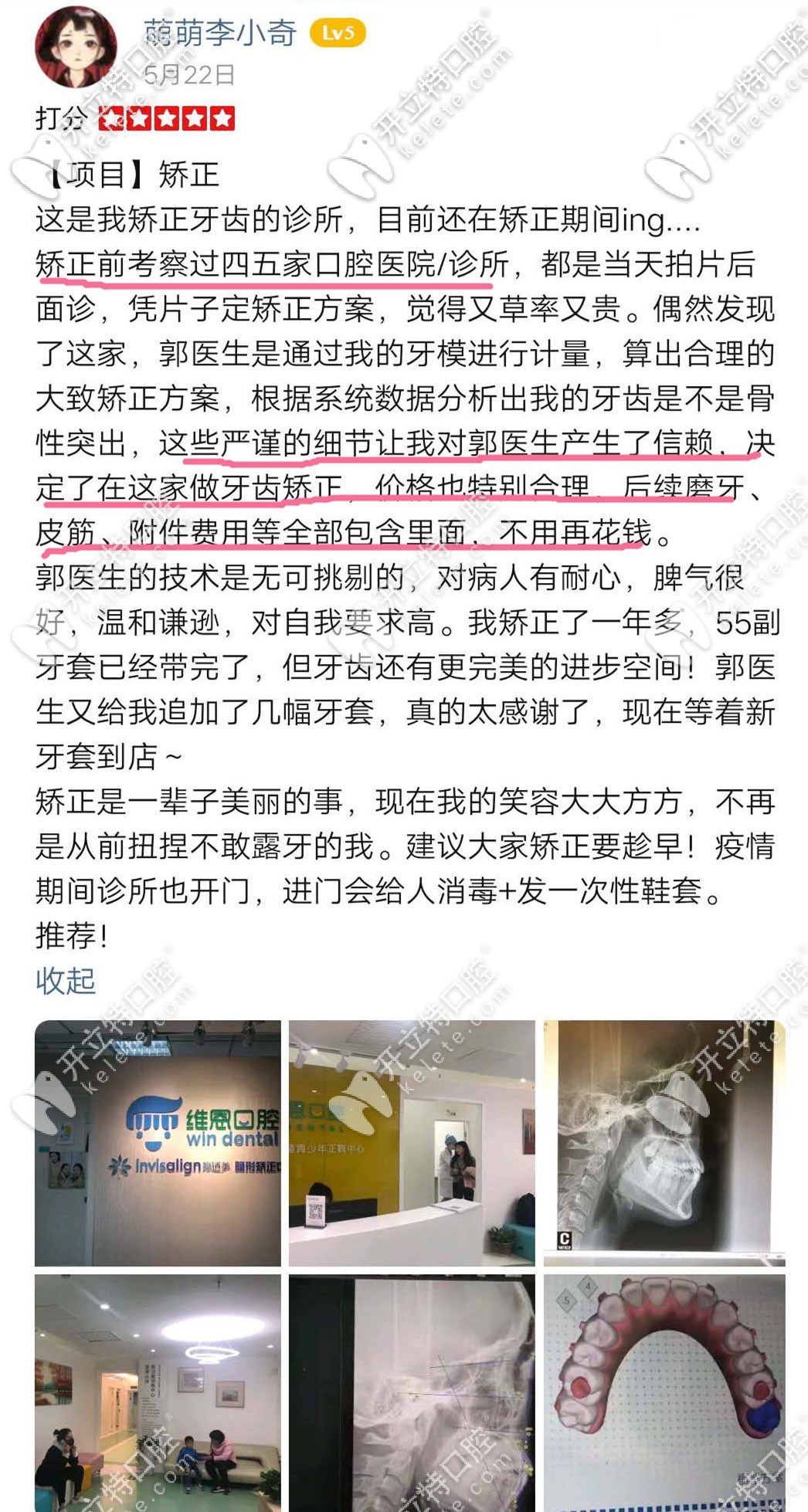 <!--<i data=20240703-sp></i>-->口腔網(wǎng)評