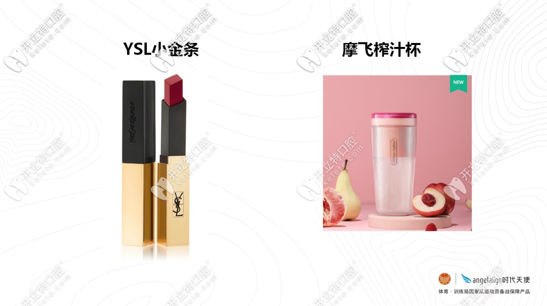 泉州維樂口腔時(shí)代天使隱形矯正補(bǔ)貼禮品