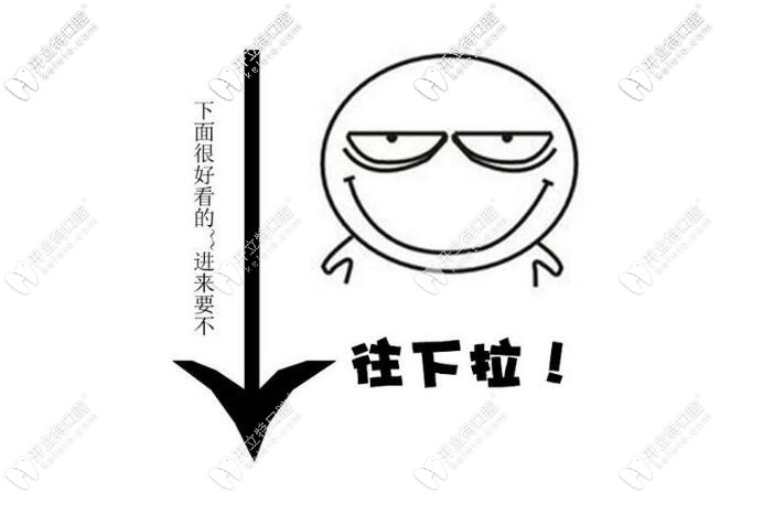 北京維恩口腔怎么樣？網(wǎng)評(píng)牙齒矯正做的好且價(jià)格還不貴