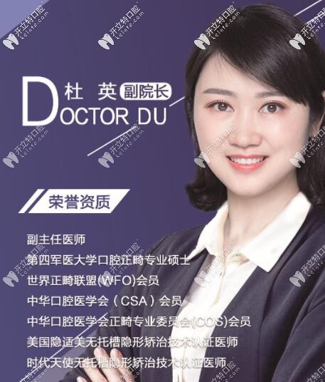 蘭州韓美口腔門(mén)診部 杜英