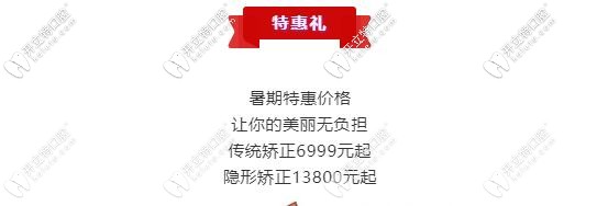 昆明柏德口腔暑期暑期矯正特惠價