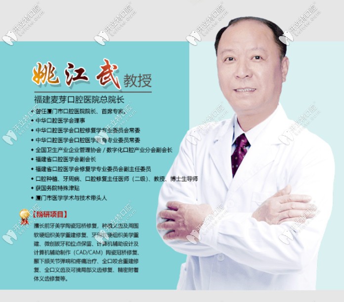 廈門麥芽口腔醫(yī)生怎么樣