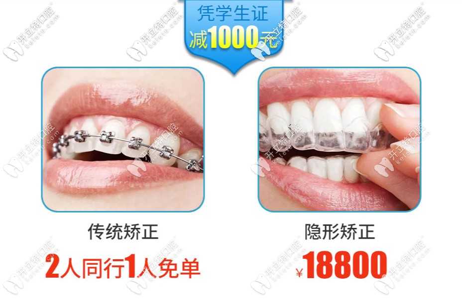 南寧柏樂(lè)口腔牙齒矯正項(xiàng)目活動(dòng)