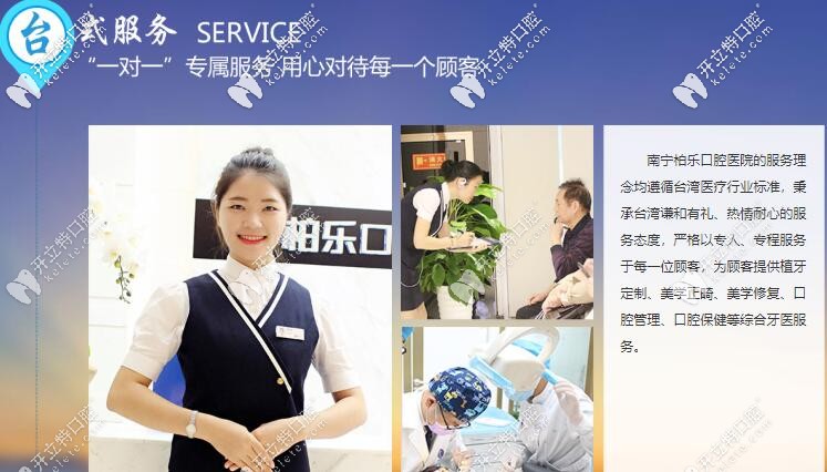 柏樂口腔一對一的看診服務