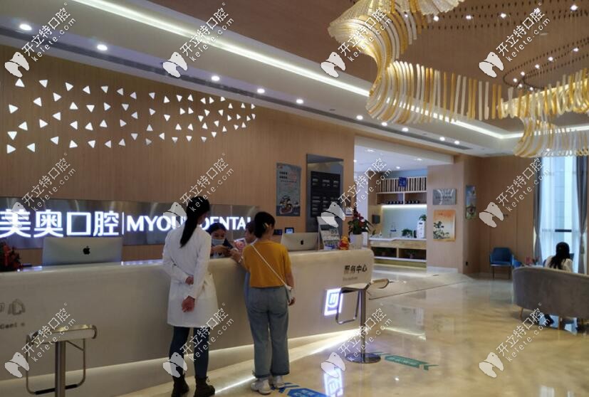 西安美奧口腔