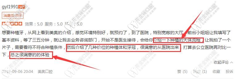 昆明美奧口腔種植牙顧客評(píng)價(jià)