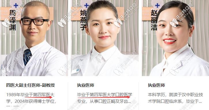 西安圣貝牙科醫(yī)生團(tuán)隊(duì)
