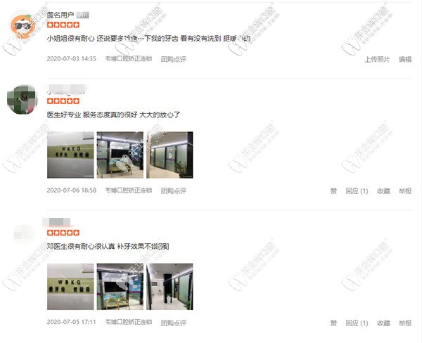 深圳韋博口腔口碑怎么樣？