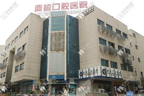 鼎植口腔環(huán)境