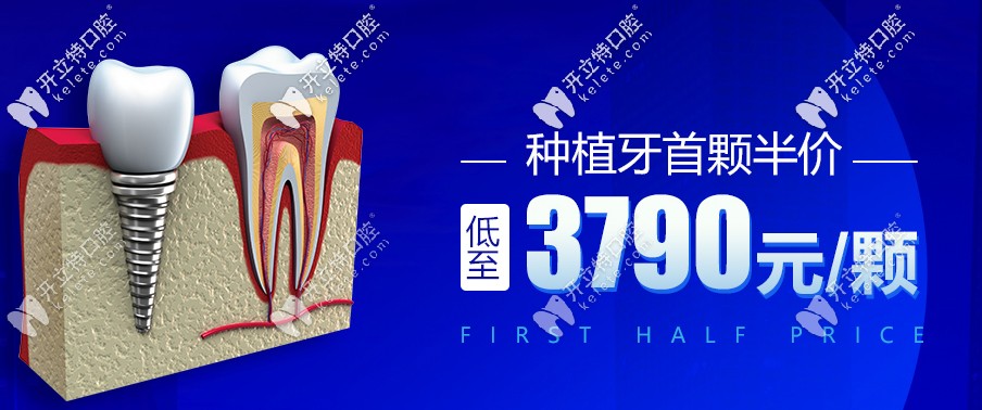 昆明尚愛韓美口腔種植牙活動(dòng)