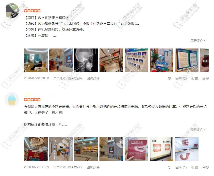 廣州曙光醫(yī)院評價，做過矯正的真實體驗
