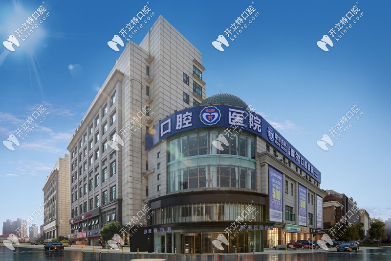 你對上海摩爾口腔的收費標準可滿意,正規(guī)牙科真的就這價哦