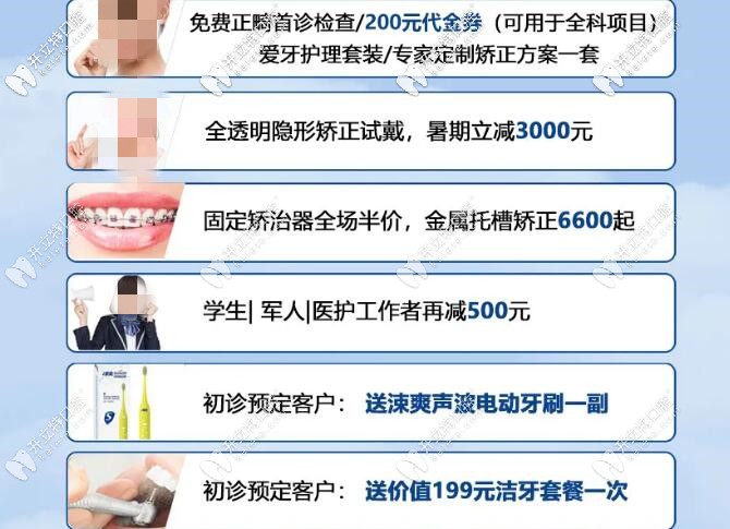 蘭州張掖路皓亞口腔暑期活動