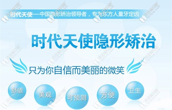 <!--<i data=20240703-sp></i>-->口腔成為時(shí)代天使公司的合作伙伴