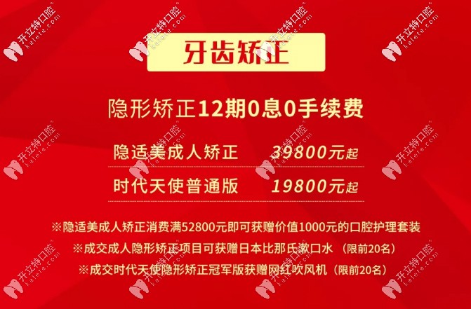 北京勁松口腔三元橋分院牙齒矯正（正畸）活動
