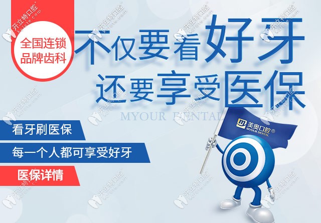 渝中及渝北區(qū)都可進(jìn)行醫(yī)保報(bào)銷
