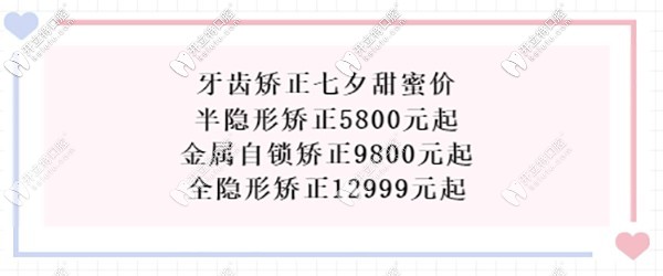 七夕深圳格倫菲爾做國產金屬自鎖牙套價格一般多少錢？