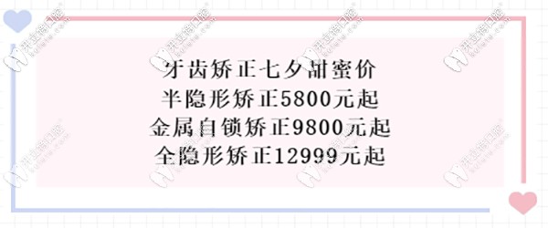 格倫菲爾口腔金屬自鎖牙套價格
