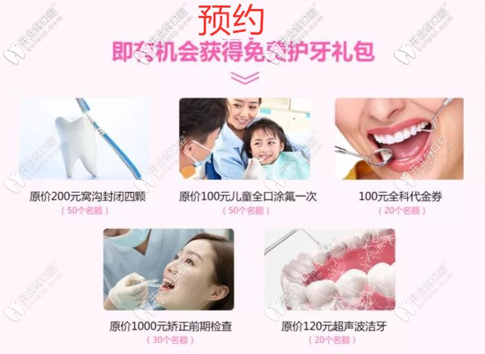 蘭州皓亞口腔護牙禮包