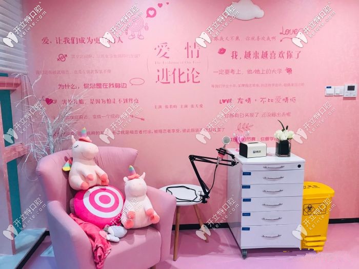 這個是美奧口腔特有的女神治療室，超美的~