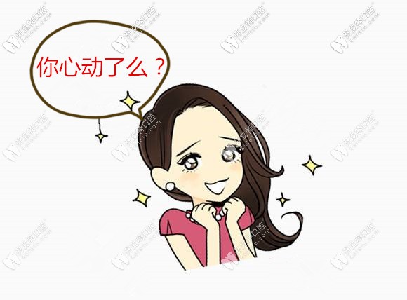 廈門登特口腔醫(yī)院收費價格表