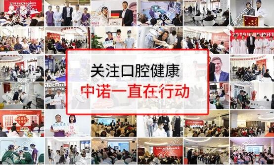 長(zhǎng)沙中諾口腔公益活動(dòng)