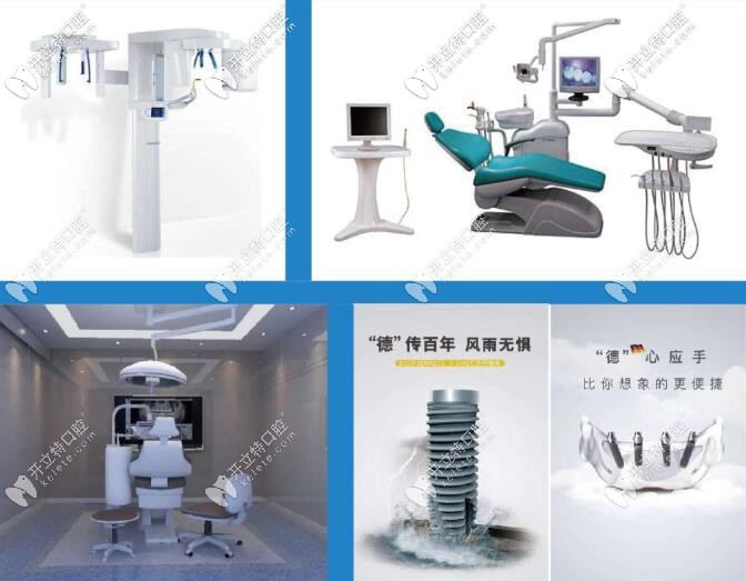 儀器設(shè)備 尤邦口腔 儀器設(shè)備 尤邦口腔