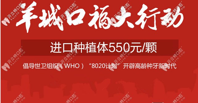 羊城口福大行動