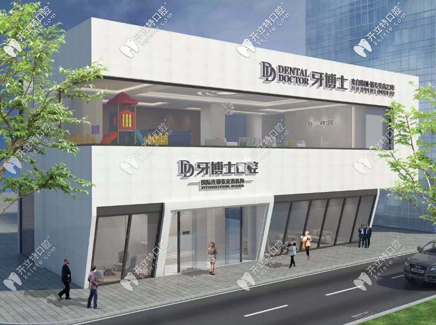 張家港牙博士口腔收費價格表已更新！看牙也能用醫(yī)保哦！