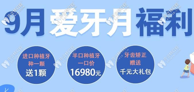 把韓國半口半固定種植牙的價格,送給深圳寶安區(qū)的缺牙者