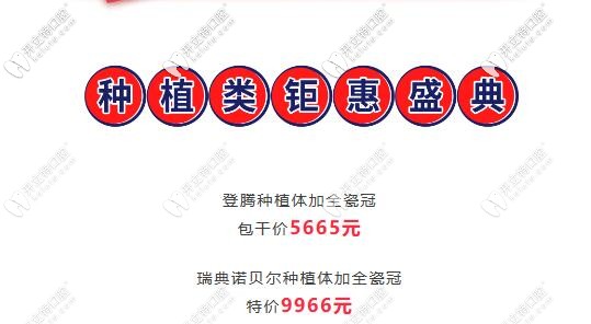 西安美奧做韓國進口種植牙的價格