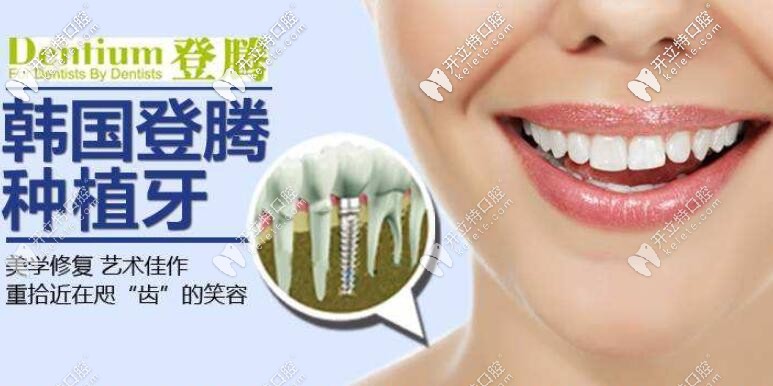 韓國登騰種植牙的優(yōu)勢