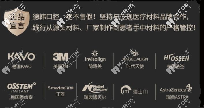 長(zhǎng)沙德韓口腔合作廠商 長(zhǎng)沙德韓口腔合作廠商