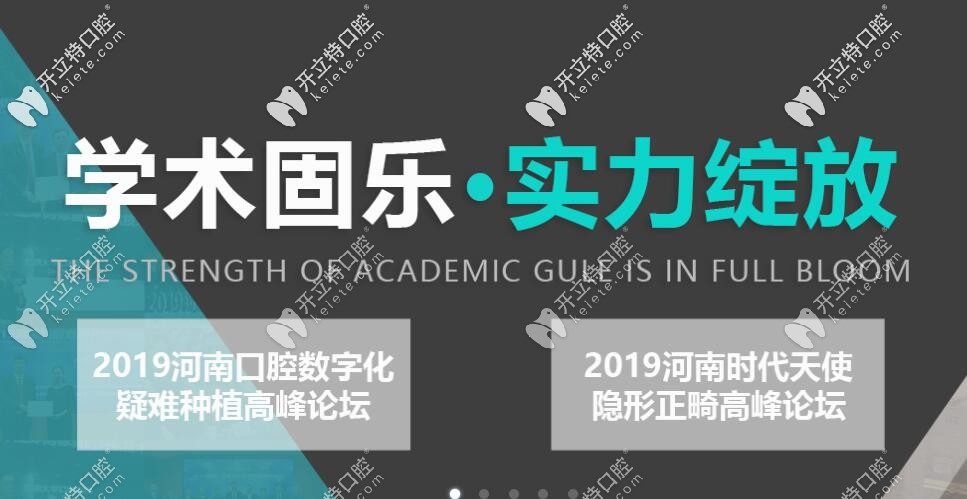 這有鄭州金水區(qū)固樂口腔的價(jià)格表哦,想種植牙的看過來