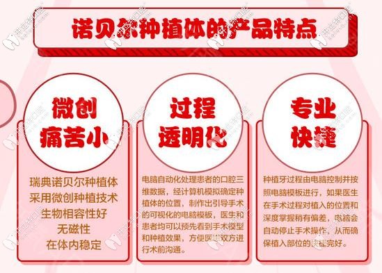 pmc種植體的特點