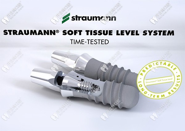 北京西諾口腔朝陽(yáng)分院做瑞士straumann種植體