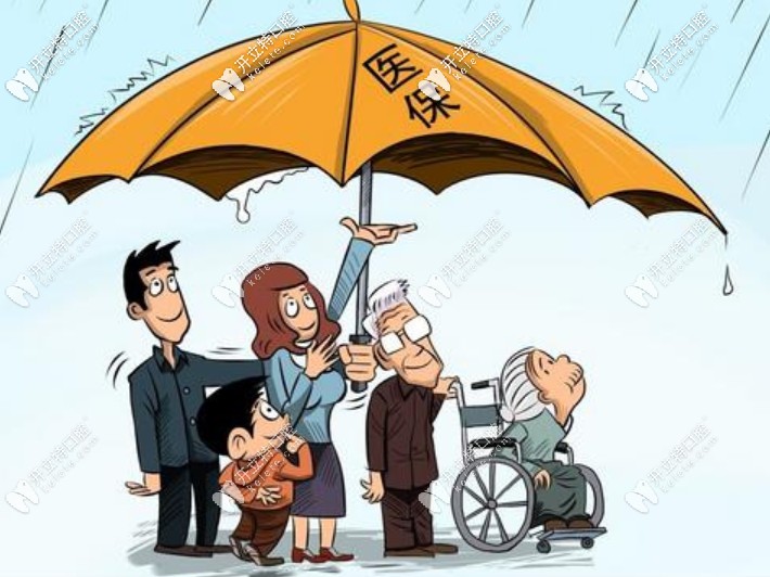 看牙可以用醫(yī)療保險(xiǎn)嗎
