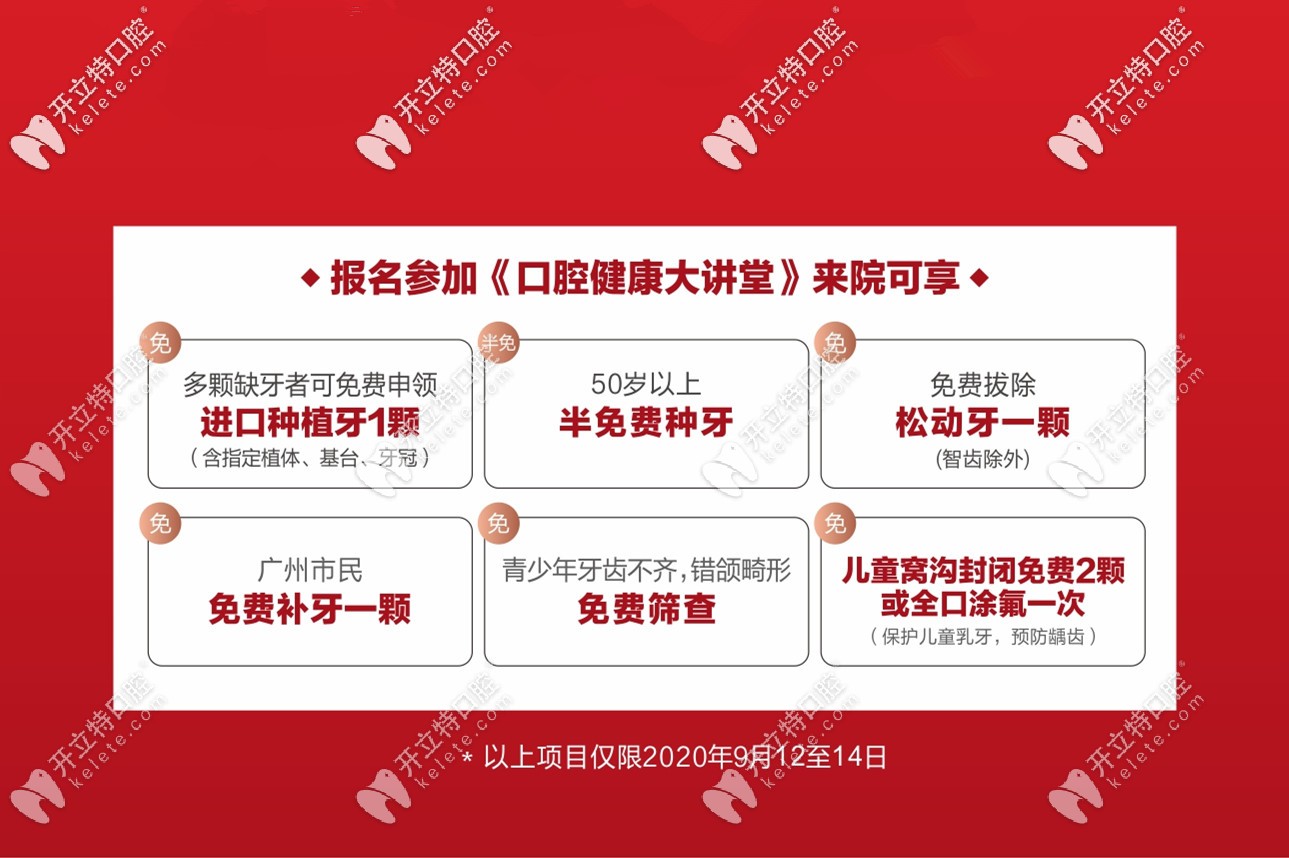 廣州雅皓口腔優(yōu)惠細(xì)則